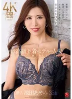 JUQ-818 JAV Movie