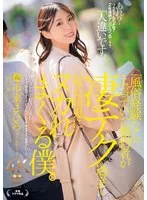 JUQ-859 -  My fiance said he had no experience in the sex industry, but he had such amazing technique that I was completely suspicious of him and couldn't stop myself from masturbating.