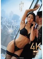 JUQ-864 JAV Movie