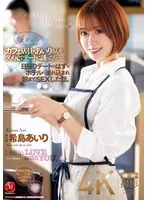JUQ-891 -  I asked my favorite cafe clerk, Airi, out on a date, but it was supposed to be a one-day date, but she took me to a hotel and we had sex until the morning. Airi Kijima