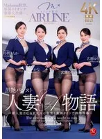 JUQ-900 JAV Movie