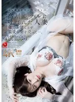 JUQ-917 JAV Movie
