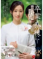 JUQ-952 JAV Movie