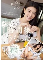 JUQ-958 JAV Movie