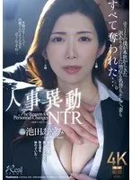 JUQ-959 JAV Movie