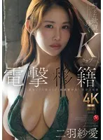JUR-013 JAV Movie