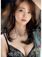 JUR-014 JAV Movie