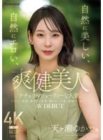 JUR-027 -  A naturally beautiful, naturally erotic, naturally beautiful married woman. Yuka Amagase, 32 years old, AV DEBUT