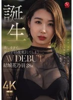 JUR-058 -  She's so beautiful, you'll look five times in a row. Born: Yuki Hanano, 28 years old, AV DEBUT