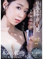 JUR-065 JAV Movie
