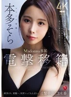 JUR-066 JAV Movie