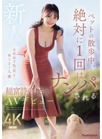 JUR-101 JAV Movie