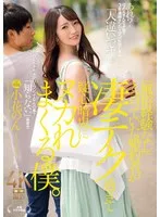 JUR-111 -  My fiance said he had no experience in the sex industry, but his technique was so amazing that I was constantly suspicious of him. Non Kohana