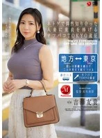 JUR-200 JAV Movie