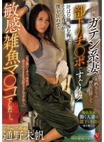 JUR-218 -  Miho, a strong-willed construction worker wife, is a sensitive, weak-willed pussy that can't stand pressure and cums quickly with her subordinate's dick. Miho Tono