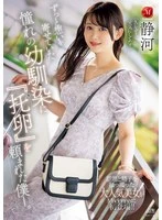 JUR-222 -  I was asked by my childhood friend, whom I have always had feelings for, to 