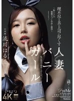 JUR-290 JAV Movie