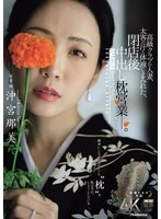 JUR-292 JAV Movie
