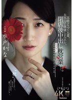 JUR-316 -  A married woman from a high-class club, covered in the sweat and bodily fluids of her big-time customers, engages in creampie sex after closing time. Kana Mito