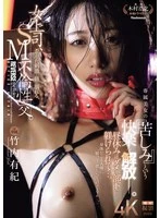 JUR-317 -  A female boss indulges in twisted stimulation and discipline, SM adultery. During lunch break, she is disciplined by her useless subordinate... The pleasure of 
