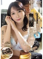 JUR-390 JAV Movie