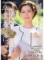 JUR-397 JAV Movie
