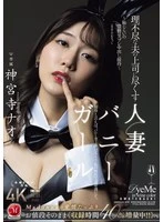 JUR-444 JAV Movie