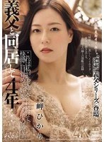 JUR-465 JAV Movie