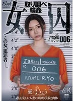JUR-496 JAV Movie
