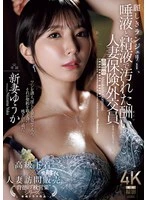 JUR-530 -  Beautiful lingerie, married insurance saleswoman Yuuka Niizuma's punishment is soiled with saliva and semen