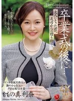 JUR-536 JAV Movie