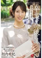 JUR-570 -  After the graduation ceremony... A gift from your mother-in-law to you now that you're an adult. Yuki Takeuchi