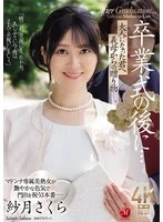 JUR-599 JAV Movie