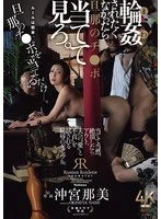 JUR-604 JAV Movie