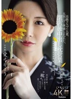 JUR-605 JAV Movie