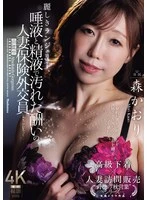 JUR-606 JAV Movie