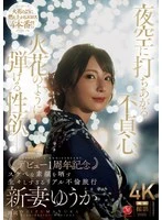 JUR-609 JAV Movie