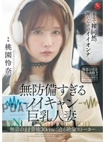 JUR-636 JAV Movie