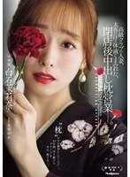 JUR-638 JAV Movie