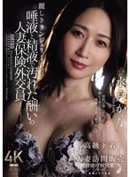 JUR-639 JAV Movie