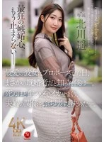 JUR-657 -  On the day I proposed to my beloved girlfriend, I found out she was married. I decided to destroy their marriage by fucking her raw until she climaxed. Kitagawa Haruka