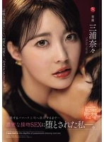 JUR-661 JAV Movie