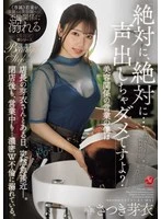 JUR-666 JAV Movie
