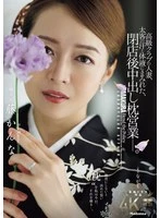 JUR-672 JAV Movie