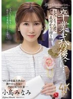 JUR-674 JAV Movie