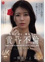 JUR-720 JAV Movie