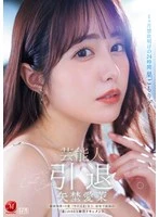 JUR-729 JAV Movie