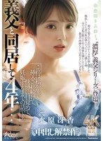 JUR-757 JAV Movie
