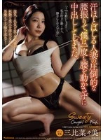 JUR-770 JAV Movie
