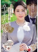 JUR-786 - After the graduation ceremony… A gift from my mother-in-law to you, now that you’ve grown up—. Meguri